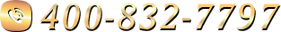 24小時(shí)咨詢(xún)熱線(xiàn)